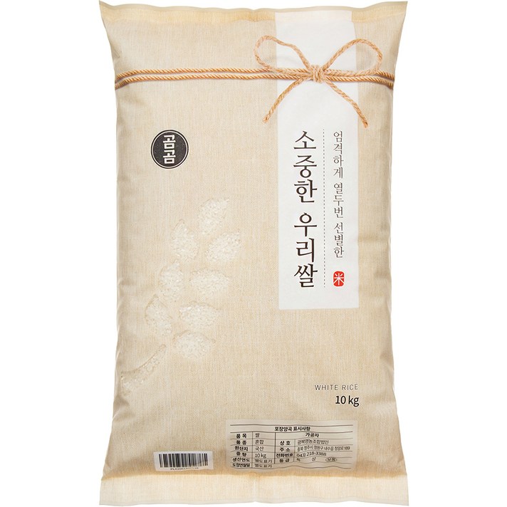 곰곰 2020년 소중한 우리 쌀, 10kg, 1개