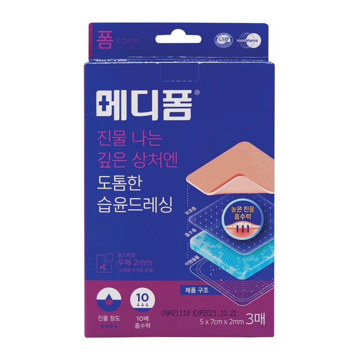 메디폼 친수성 폼 드레싱, 1개