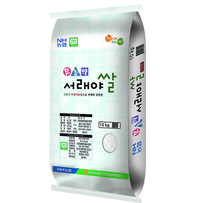 서래야 무농약 삼광 쌀, 10kg, 1개