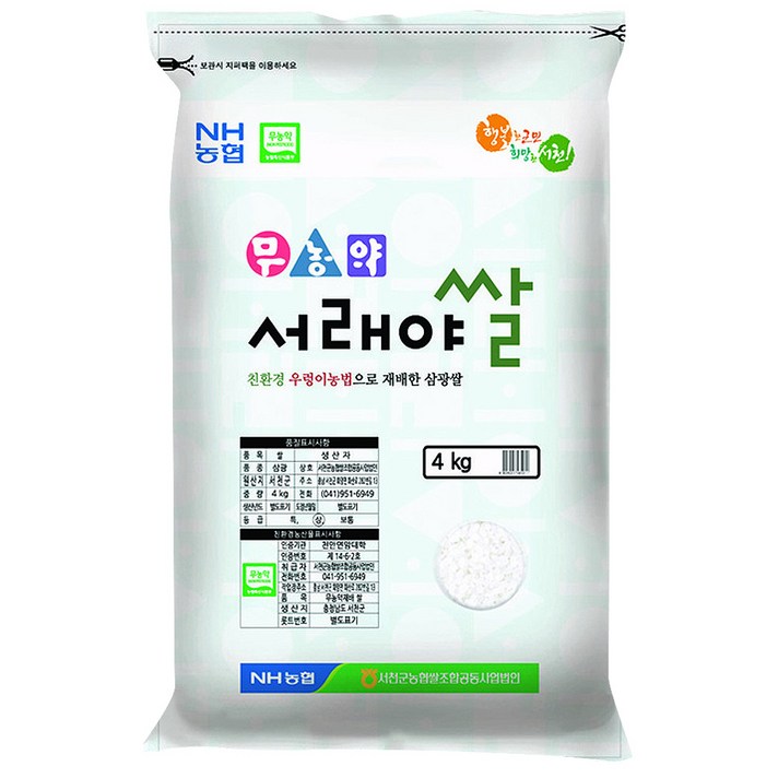서래야 무농약 삼광 쌀, 4 kg, 1개