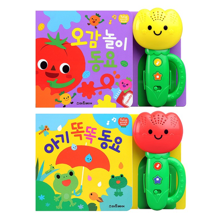 튤립 사운드북 베스트 2종 세트 오감 놀이 동요 + 아기 똑똑 동요, 스마트베어