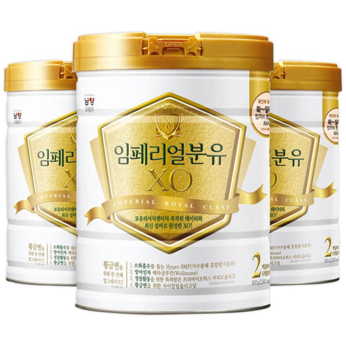 남양유업 임페리얼 XO 로얄 클래스 분유 2단계, 800g, 3캔