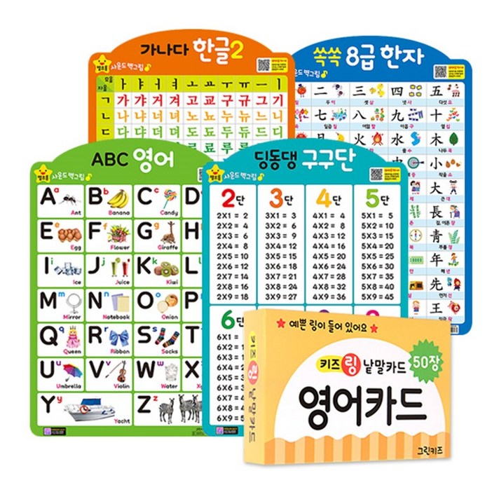 베스트 놀이책 세트6, 그린키즈