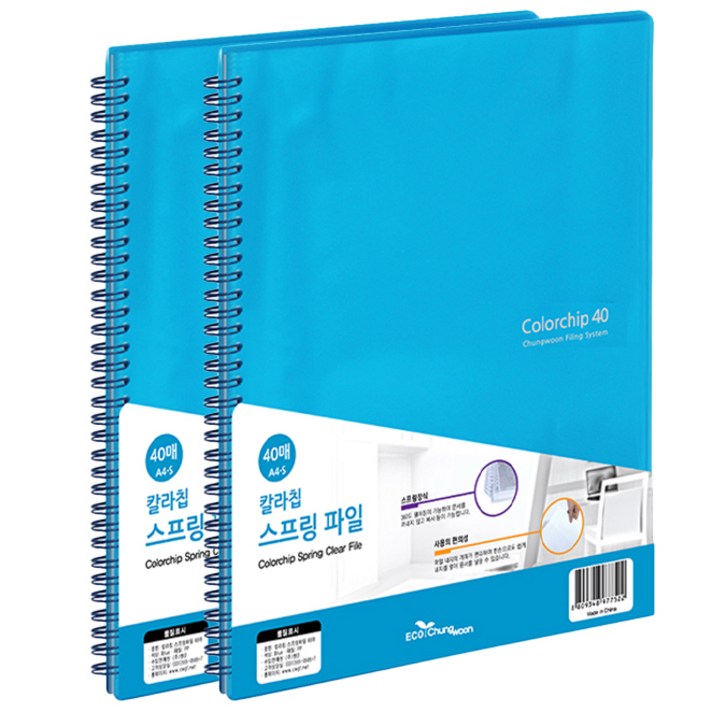 에코청운 칼라칩 A4 스프링 화일 40매, 하늘, 2개입