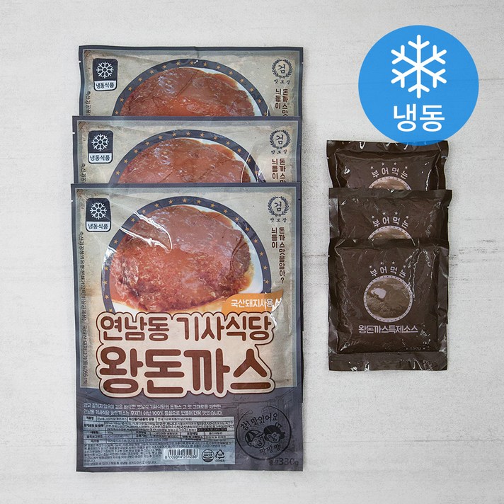 연남동 기사식당 왕돈까스 330g x 3개입 + 소스 150g x 3개입 (냉동), 1세트