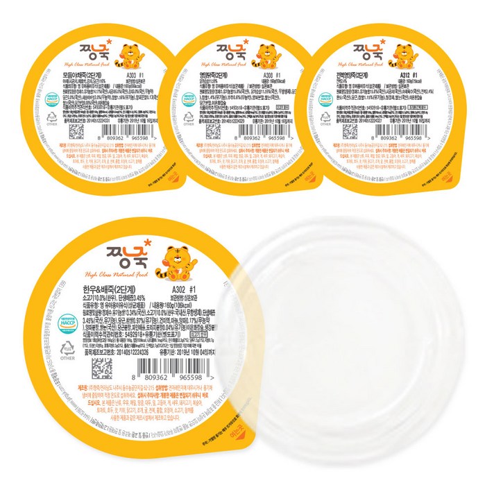 짱죽 실온이유식 2단계 죽 160g A세트, 한우&배죽, 영양닭죽, 전복영양죽, 모듬야채죽, 4개입