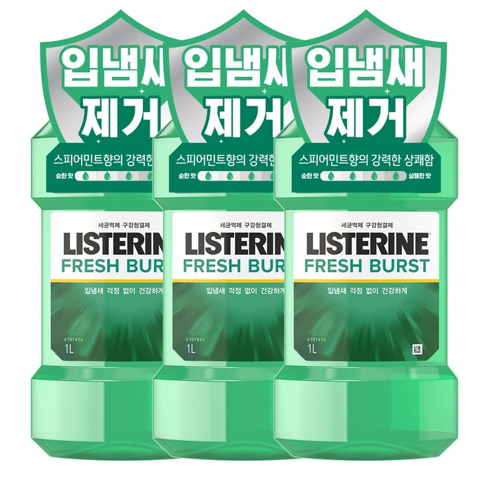리스테린 후레쉬 버스트 구강청결제, 1000ml, 3개