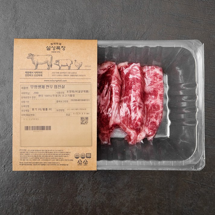 설성목장 무항생제 인증 한우 업진살 1+등급 구이용 (냉장), 200g, 1개