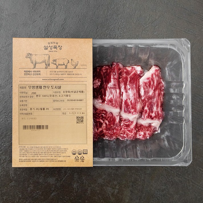 설성목장 무항생제 인증 한우 1+등급 토시살 구이용 (냉장), 200g, 1개