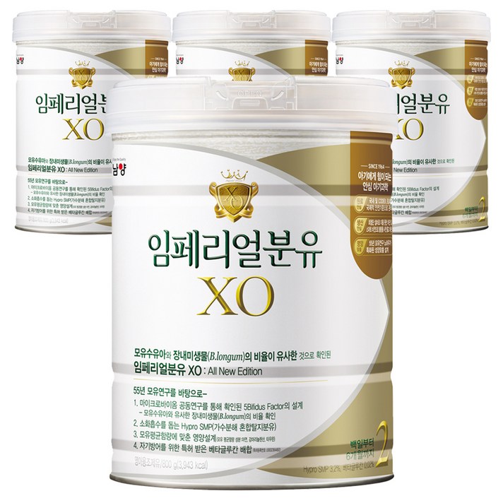 남양유업 임페리얼 XO 분유 2단계, 800g, 4캔