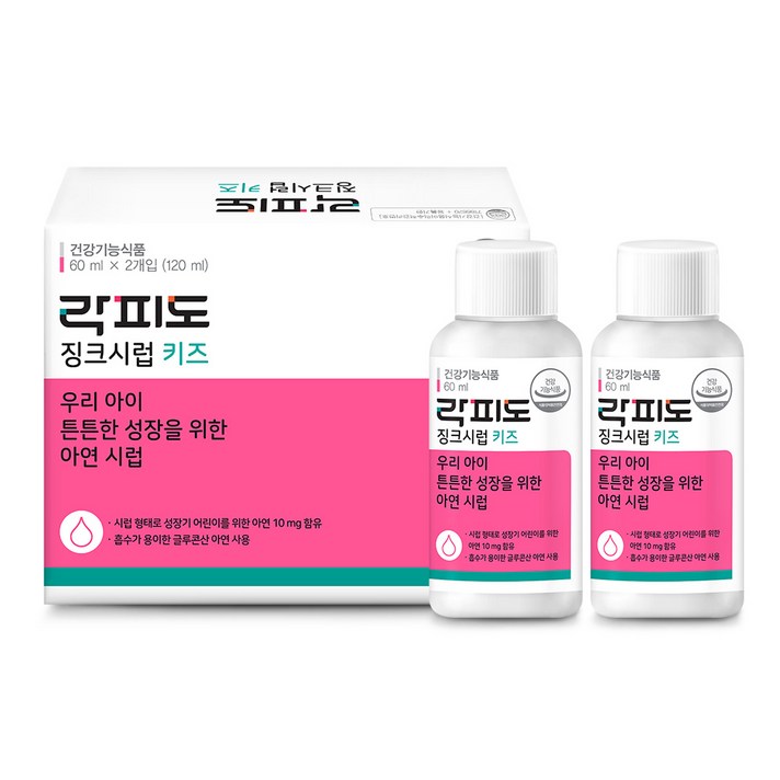 락피도 키즈 징크 시럽, 60ml, 2개