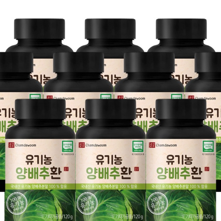참다움 유기농 양배추환, 120g, 10개입