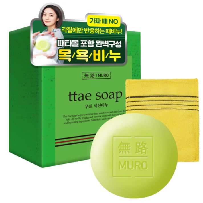 무로 세신비누 + 때타올 세트, 1세트