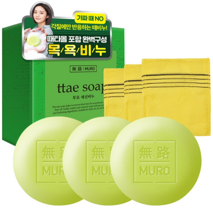 무로 세신비누 + 때타올 세트, 3세트