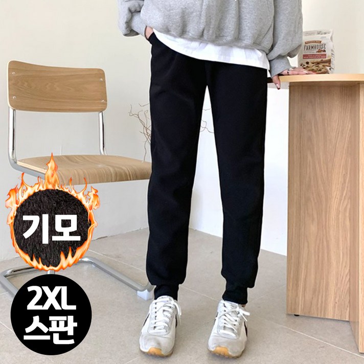 잘빠진 여성용 융털 기모 조거팬츠 잘빠진 여성용 융털 기모 조거팬츠