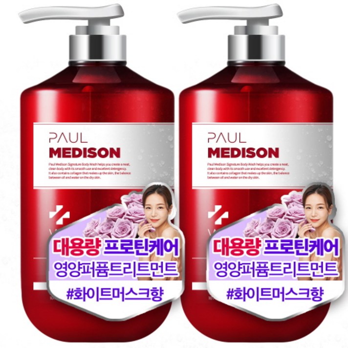 폴메디슨 뉴트리 대용량 트리트먼트 화이트머스크향, 1077ml, 2개