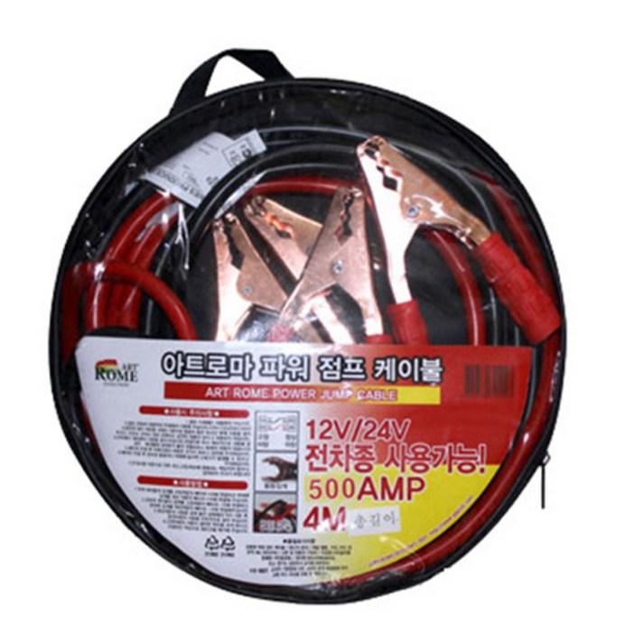 아트로마 파워 점프 케이블 + 전용 케이스, 단일상품DT