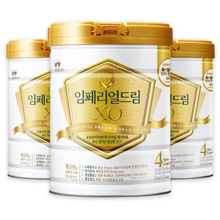 남양유업 임페리얼드림 XO 월드클래스 분유 4단계, 800g, 3개