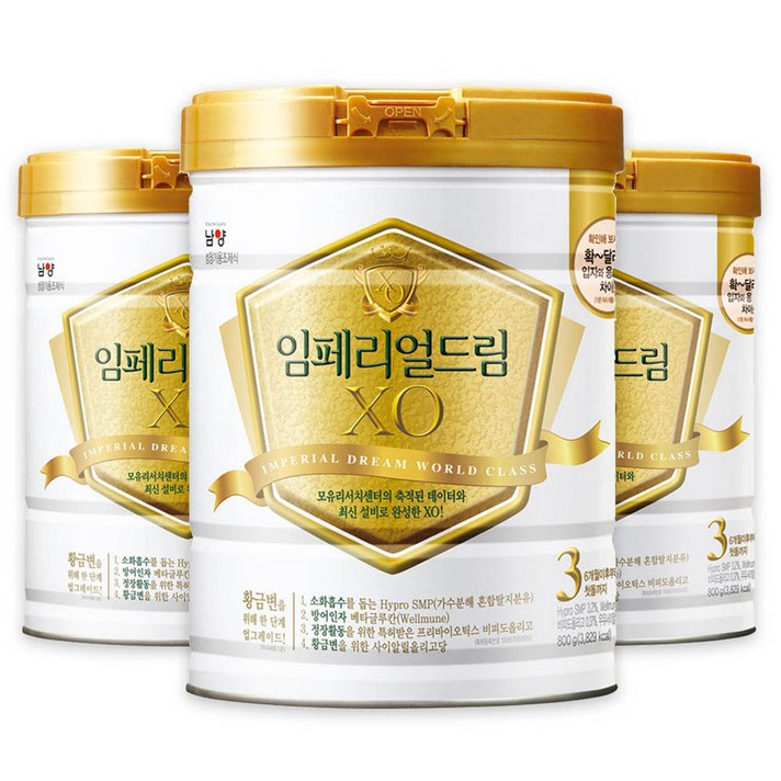 임페리얼XO 드림 World Class 분유 3단계, 800g, 3개입