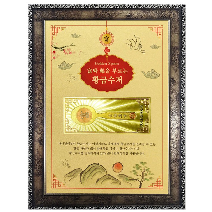 럭키심볼 부와 복을 부르는 황금수저 고급앤틱 기념화폐 장식품 A4, 혼힙 색상