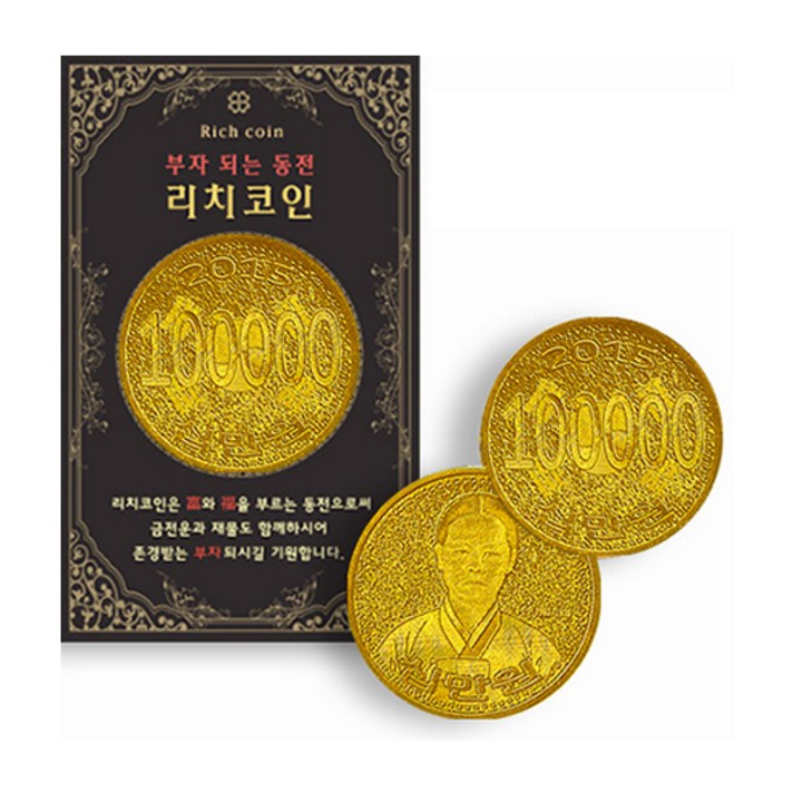 럭키심볼 부자되는 황금 기념주화 십만원 3p, 혼합 색상