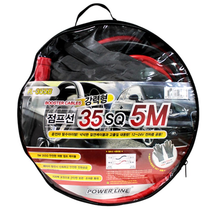 파워라인 점프선 강력형 PL-355B, 1개