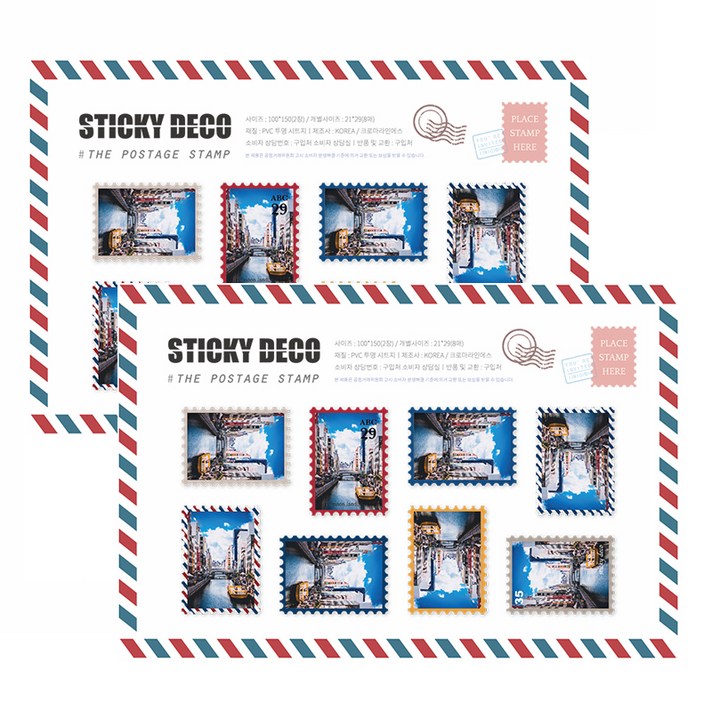 스티키데코 우표 스티커 8p 세트, 086 날 좋은 날 여행을 떠나요, 2세트