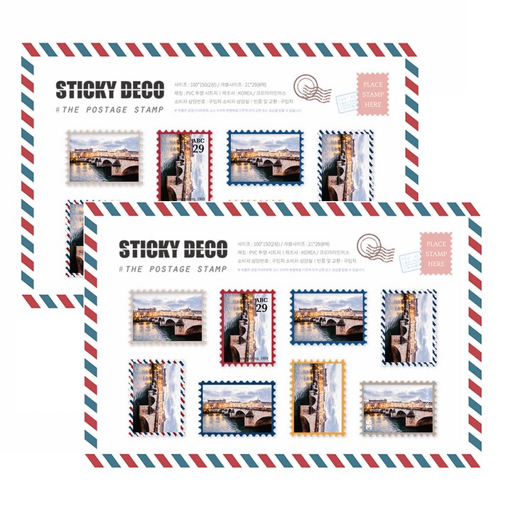 스티키데코 우표 스티커 8p 세트, 067 유럽을 거닐다, 2세트