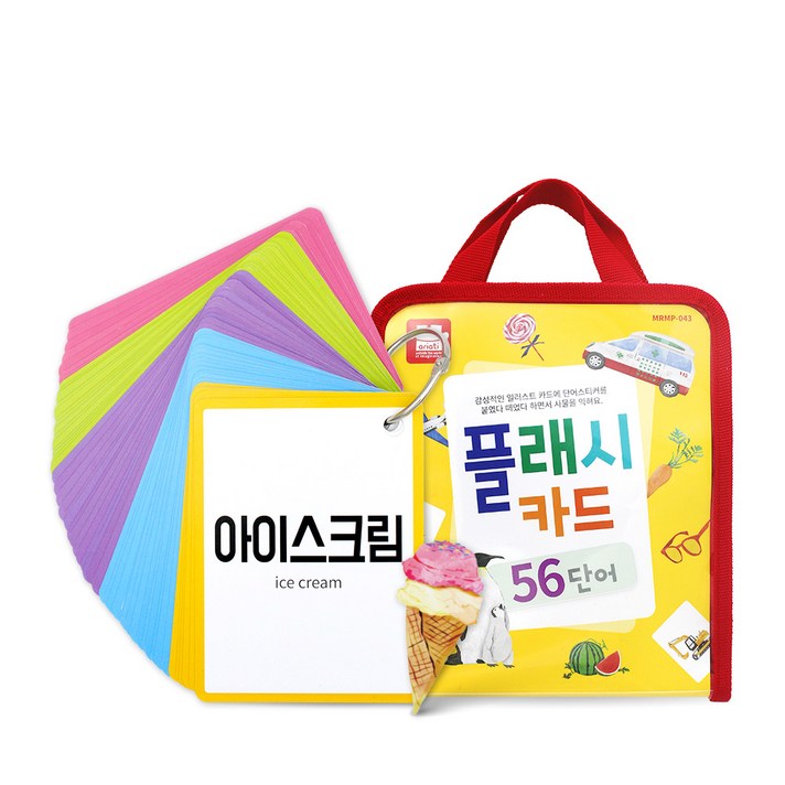 아리아띠 플래시 낱말카드 56단어, 혼합 색상