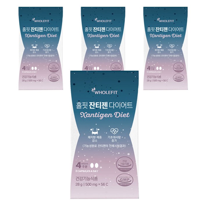 홀핏 잔티젠 다이어트식품, 56캡슐, 4개