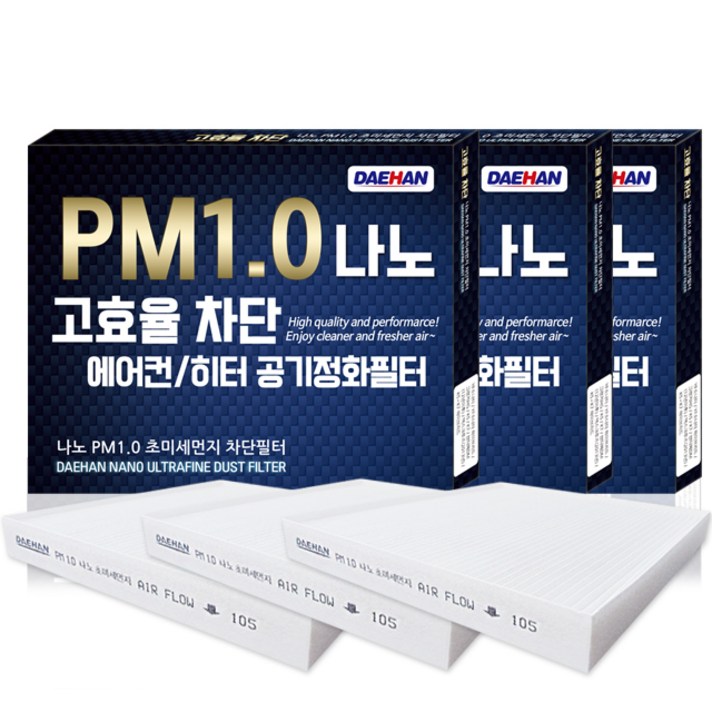 대한 PM1.0 나노 자동차 에어컨 필터, A157, 3개입