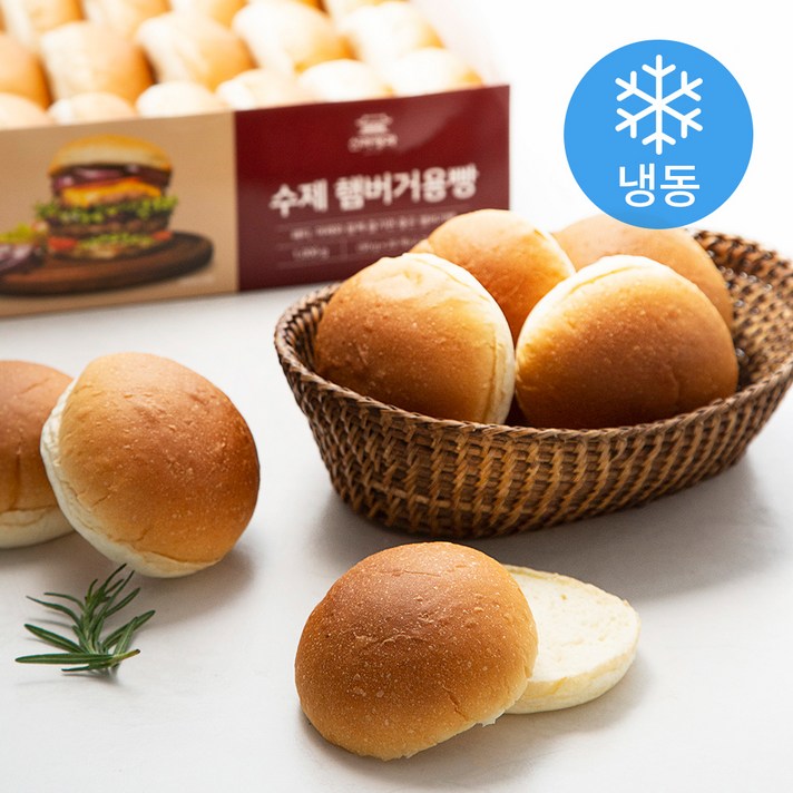 신라명과 수제 햄버거용빵 (냉동), 50g, 20개입, 냉동보관
