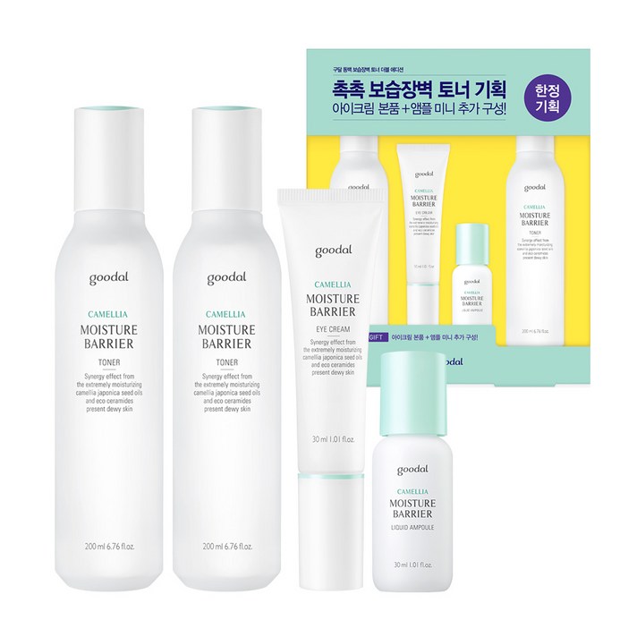 구달 동백 보습 장벽 토너 본품 200ml x 2p + 아이크림 본품 30ml + 리퀴드 앰플 미니 30ml 세트, 1세트