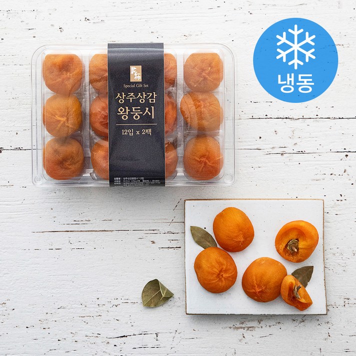 상주 상감 왕둥시 곶감 (냉동), 1kg, 1개