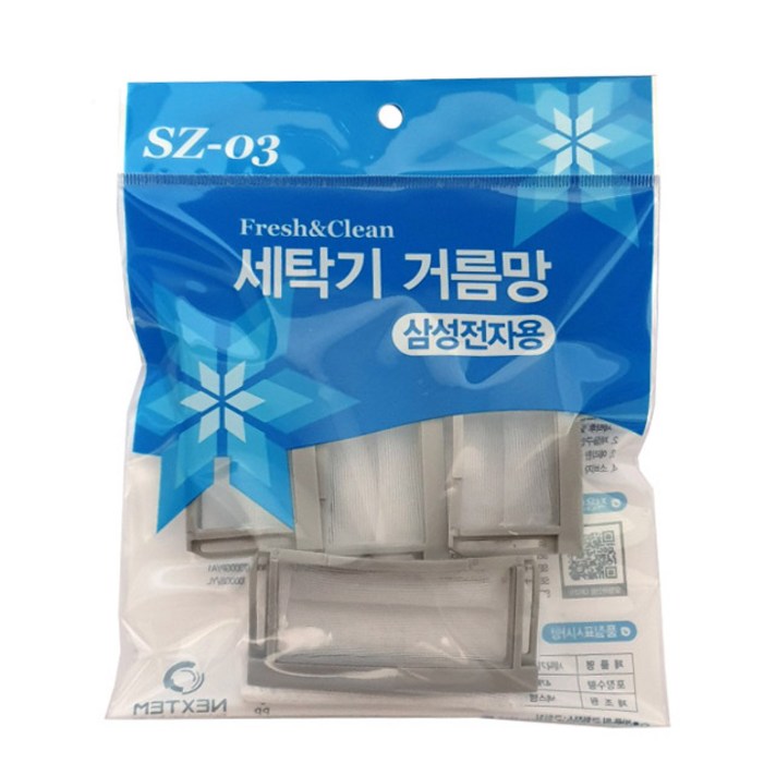 넥스템 삼성 아기사랑 세탁기용 거름망 SZ-03, 4개입, 1개