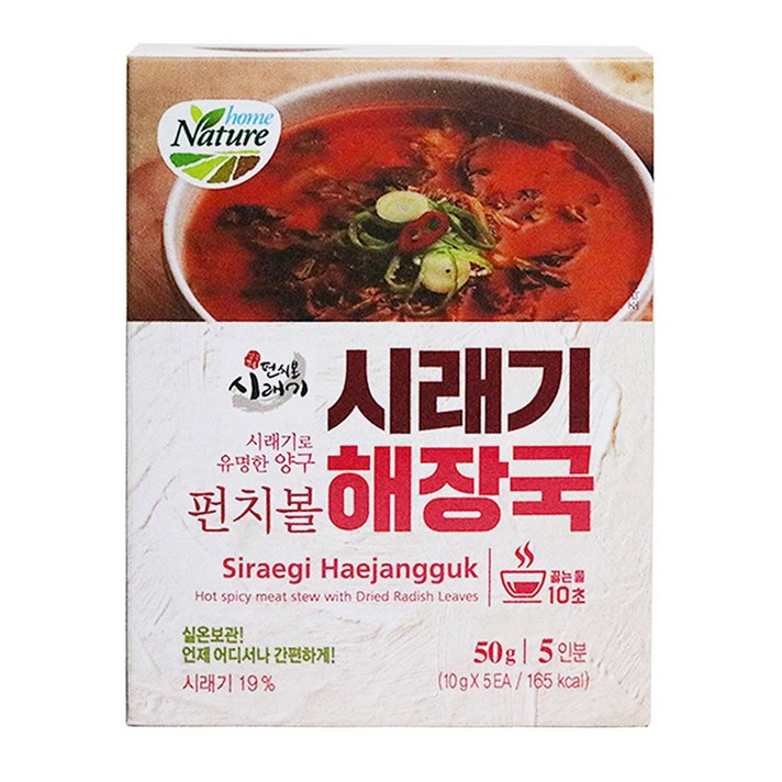 홈네이처 펀치볼시래기 해장국, 10g, 5개