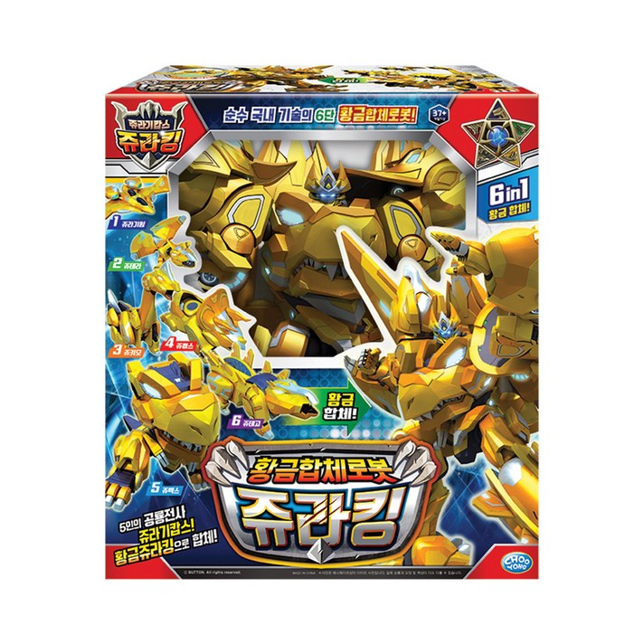 쥬라기캅스 쥬라킹 황금 합체로봇, 혼합색상