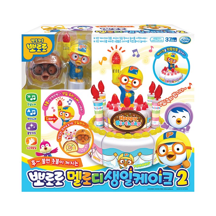 뽀로로 생일케이크 2탄 멜로디 완구, 혼합색상