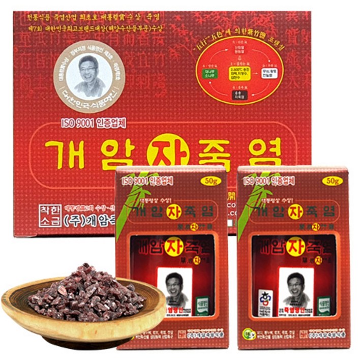 개암죽염 9회 구운 자죽염 알갱이 고체, 50g, 2개