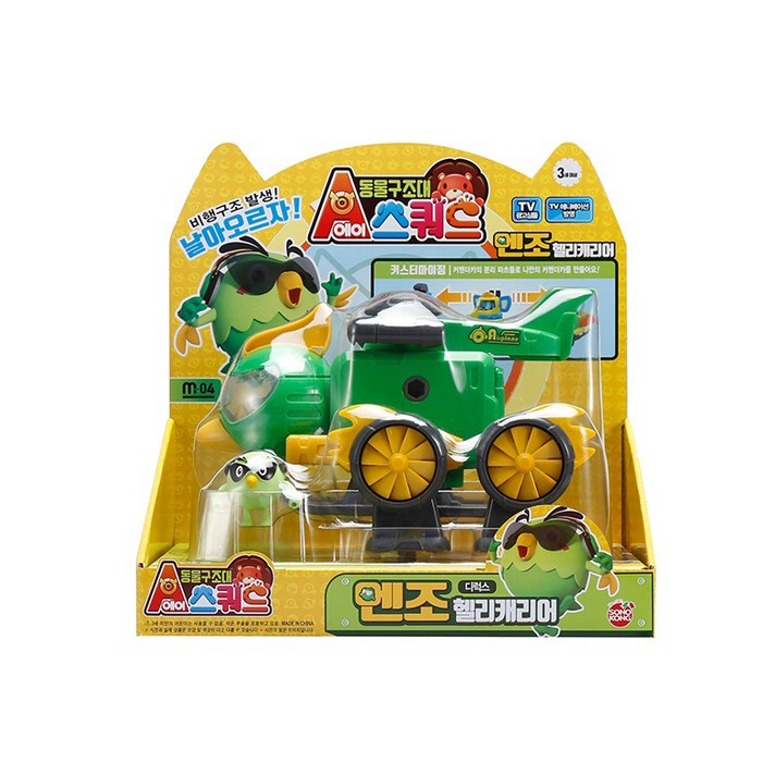 손오공 에이스쿼드 헬리캐리어 엔조 디럭스 완구, 혼합색상