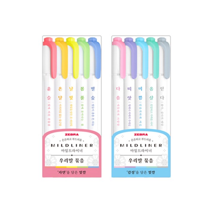 제브라 마일드라이너 한글 감정 5색 + 자연 5색 세트, 핑크, 바이올렛, 블루, 블루그린, 그레이, 코랄핑크, 골드, 레몬옐로우, 그린, 다크블루, 1세트