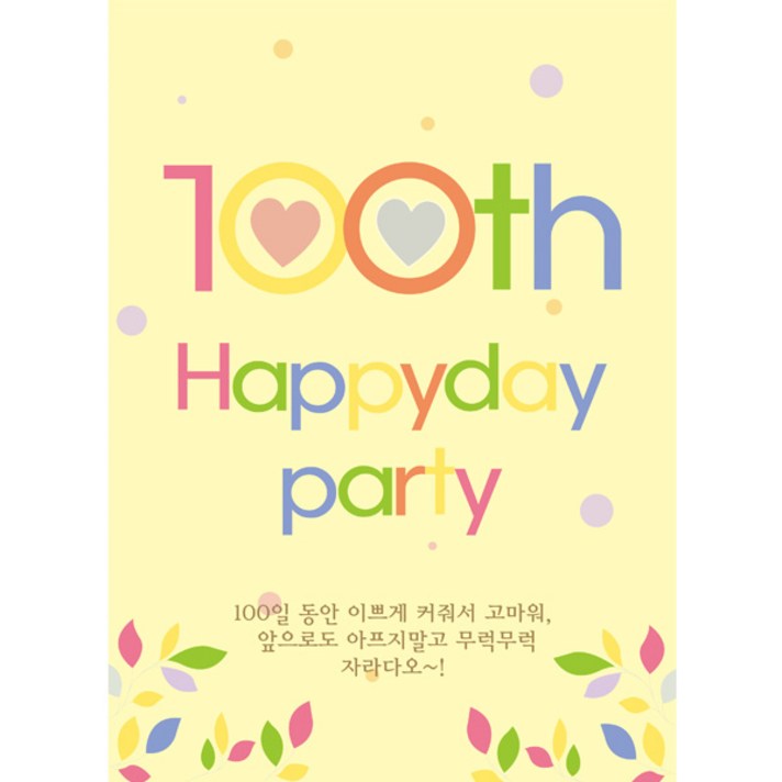 파티공구 꽃잎옐로우 100일 현수막대, 혼합색상