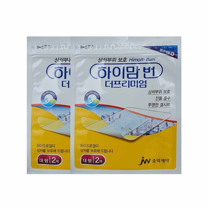 하이맘 번 더프리미엄, 2개