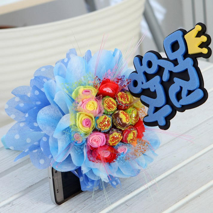 해피365 츄파춥스 사탕부케 + 응원피켓 멋진왕자, 블루