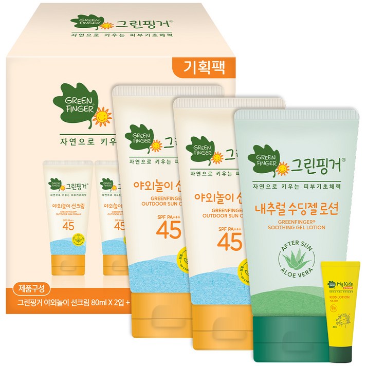 그린핑거 야외놀이 선크림 SPF45 PA+++ 80ml x 2p + 수딩젤로션 100ml + 여행용샘플 20ml 랜덤 발송 세트, 1세트