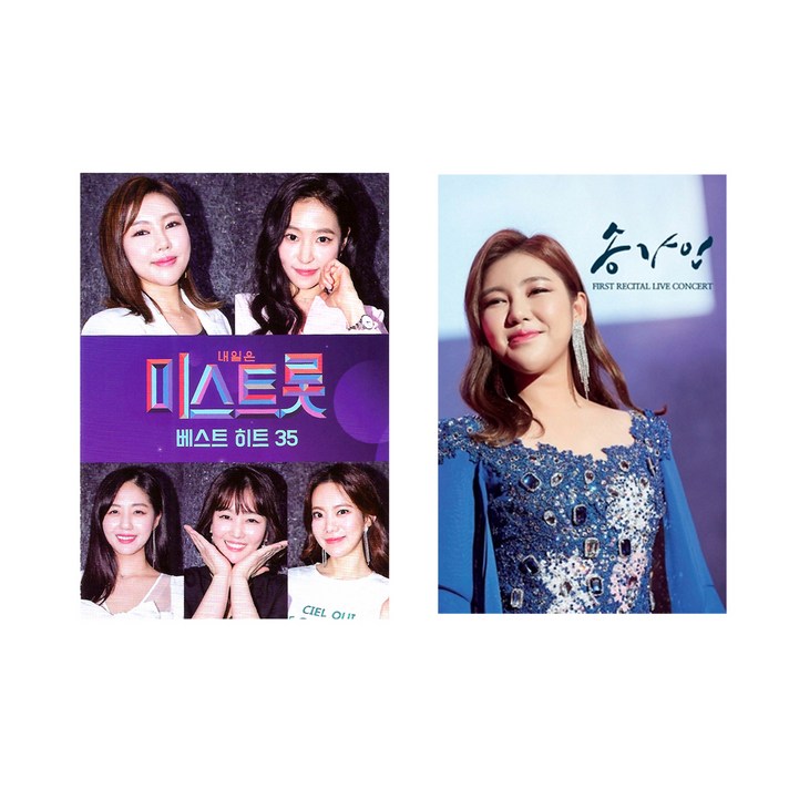 미스트롯 베스트35 + 송가인 첫라이브공연, 2USB