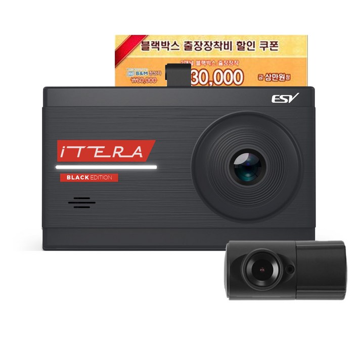 아이테라 블랙 에디션 슈퍼 Real HD 플러스 HD 2채널 블랙박스 16GB AT-350 + 전국 출장 장착 할인쿠폰