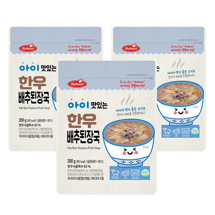 베베스트 아이 맛있는 한우국, 배추된장국, 3개