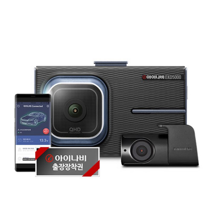 아이나비 블랙박스 64GB QXD5000 + 커넥티드프로 + 출장장착