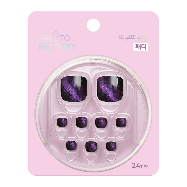 젤라또팩토리 띠부띠부팁 패디팁, 딥퍼플갤럭시, 1세트